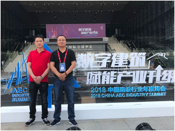 拥抱数字化变革,巧燕筑家创始人唐红波出席2018中国建设行业年度峰会