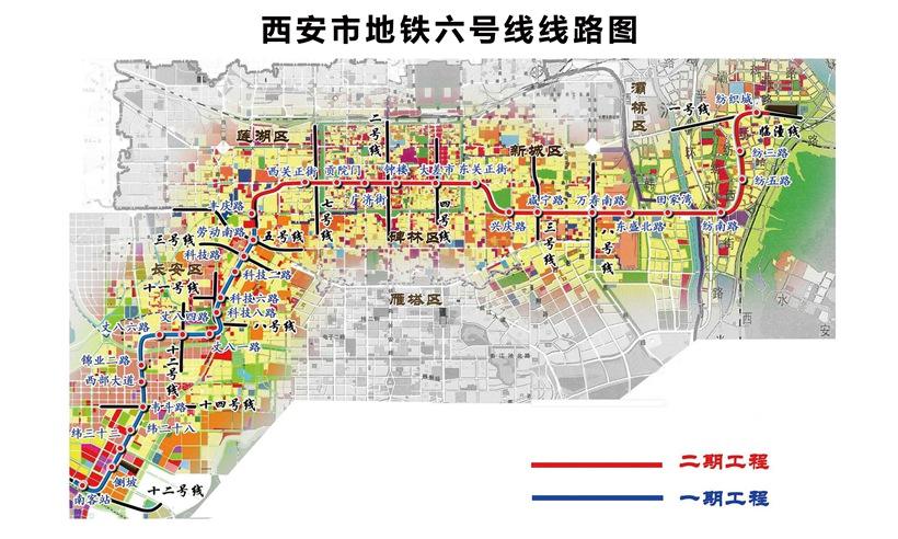 西安地铁6号线一期2020年通车 经过你家吗