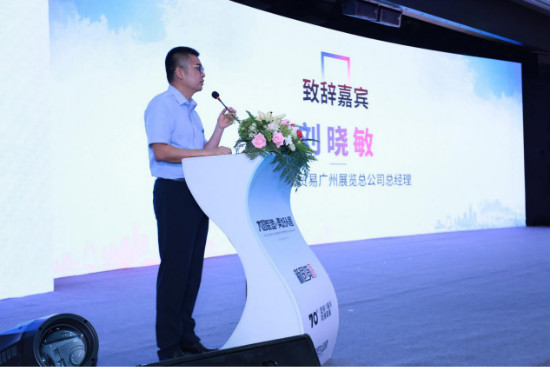 中国对外贸易广州展览总公司总经理 刘晓敏
