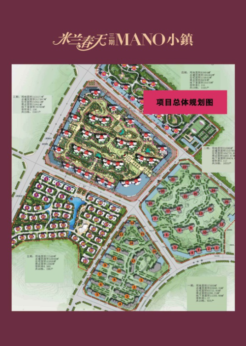 速记：涅槃重生速录公司下的利海·米兰春天