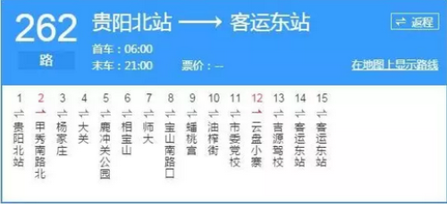 贵阳汽车站可微信购票 实在太方便了