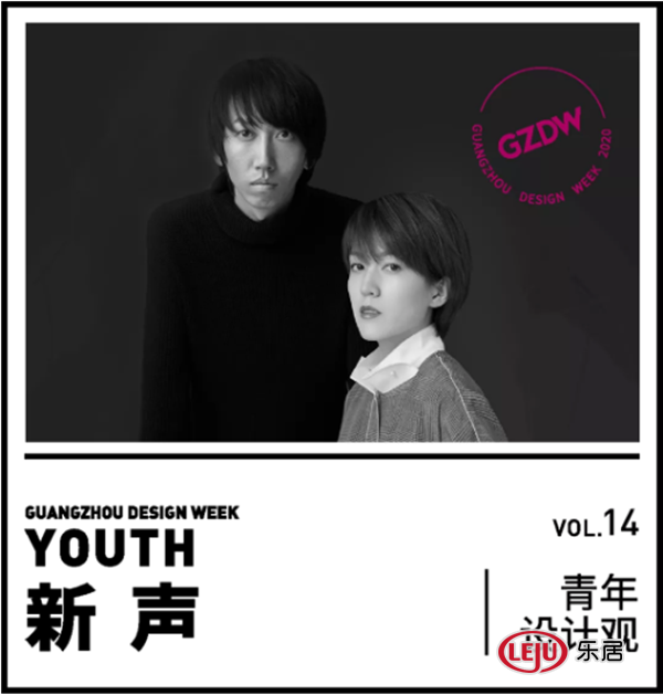 新声 | 周博＆蔡雨洋：深耕设计 作品自有声