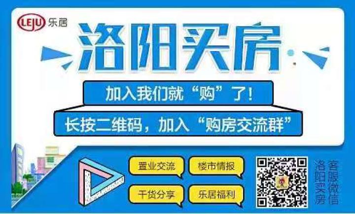溢价率高达68%!洛阳美好家园拿下洛龙地块