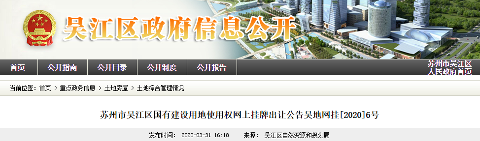 土拍快报 | 吴江太湖新城再挂地 均取消现房销售！4月30日开拍！