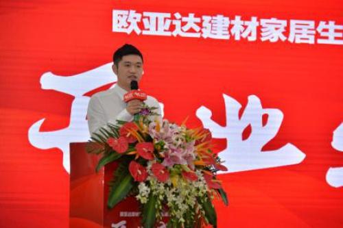 欧亚达商业控股集团董事长兼总裁徐建刚先生发表致辞