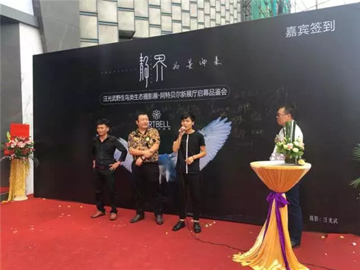 汪光武：我们生产瓷砖实现商业价值的同时，也要保护生态环境，让野生鸟类与我们和谐共存！

祝阿特贝尔展翅高飞！