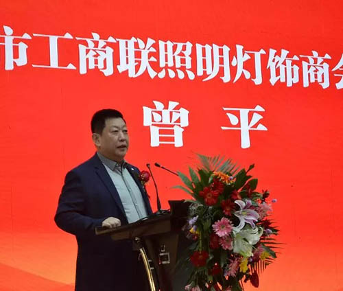 郑州市工商联照明灯饰商会会长曾平先生