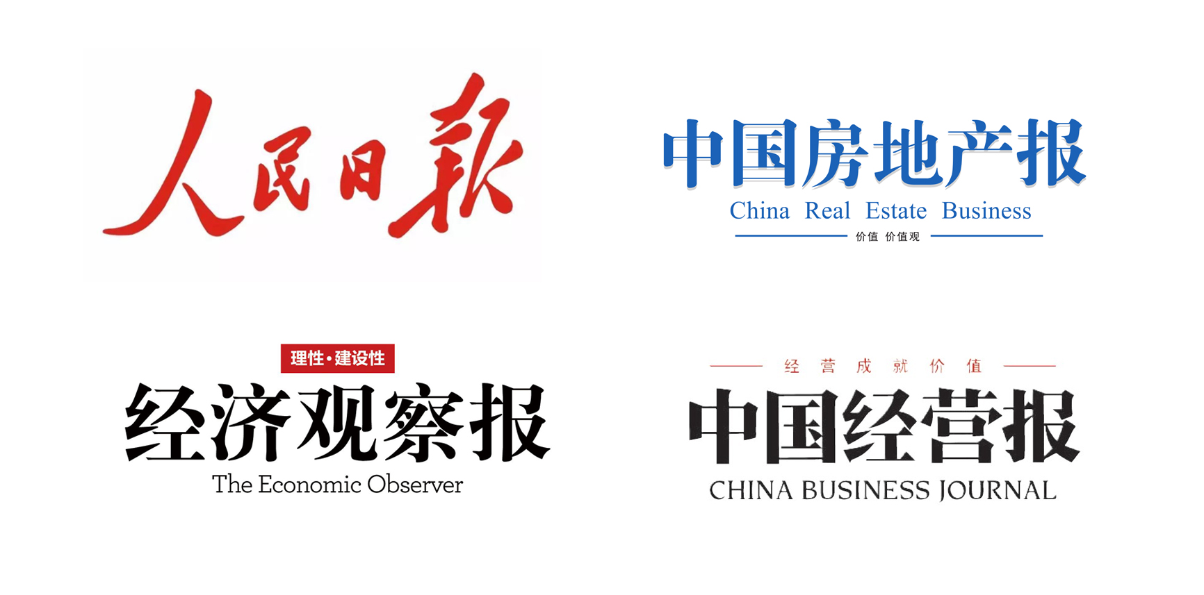 《人民日报》等多家媒体刊出报道 赞世茂树多维度行业