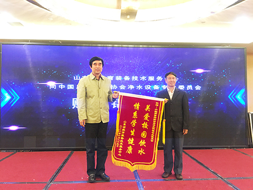中国质量检验协会净水设备专委会赠送了锦旗