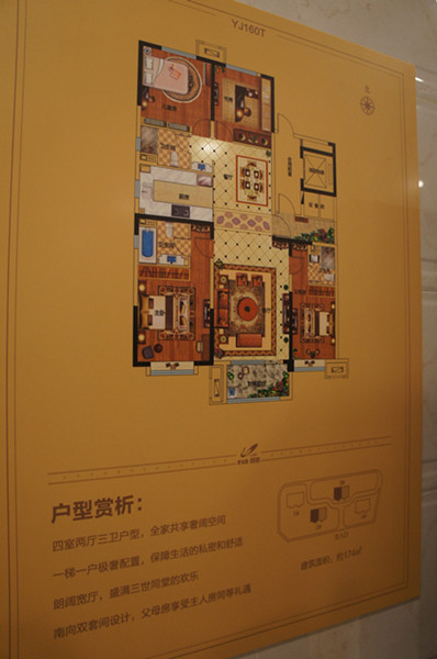 174平米户型图 174平米户型图