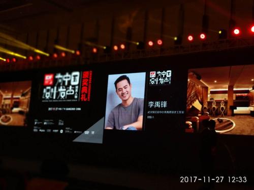 设计师 李禹锋