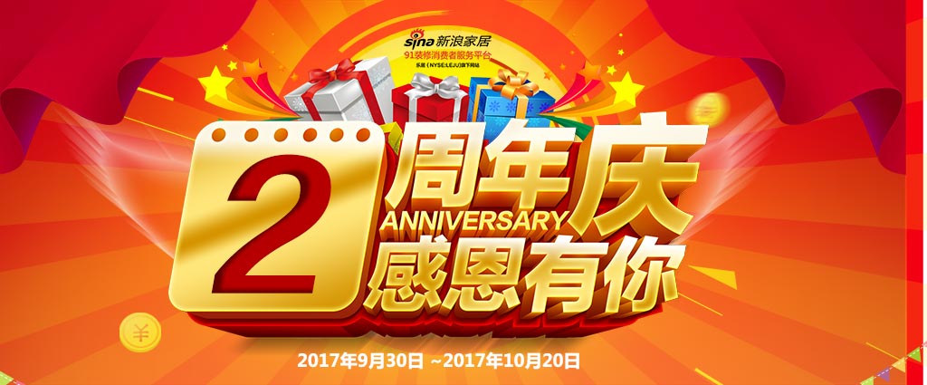 91装修