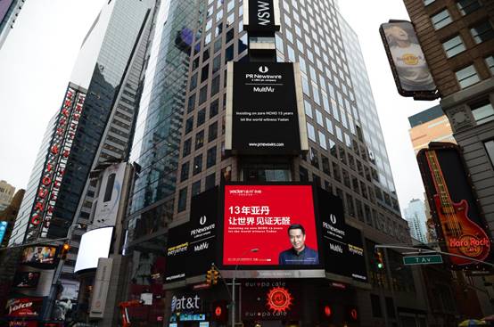 2016年8月，亚丹家居登陆纽约时代广场大屏