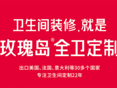 七夕鹊桥惠IV震撼落幕，玫瑰岛全卫定制燃 ...