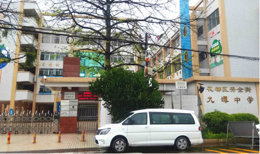 九潭中学就在附近