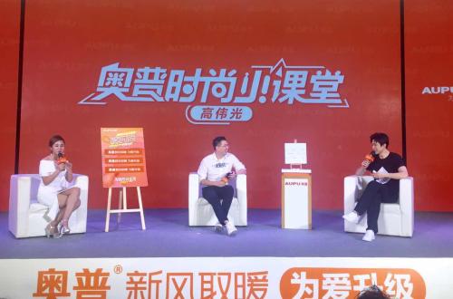 奥普时尚小课堂