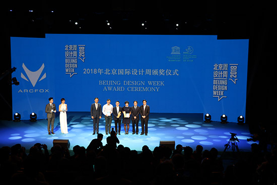 小米生态链服务设计及微信支付代表上台领奖