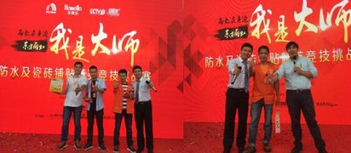 赢得奖品的朋友们为雨虹竖起大拇指