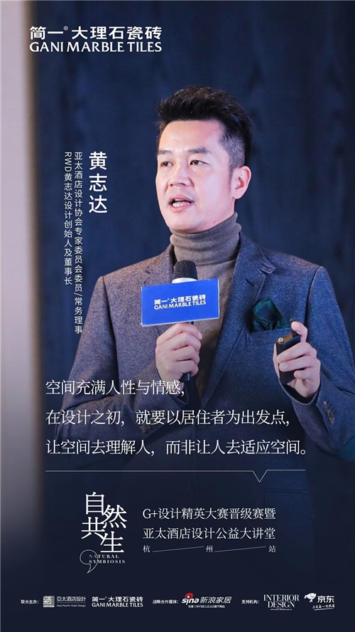 黄志达