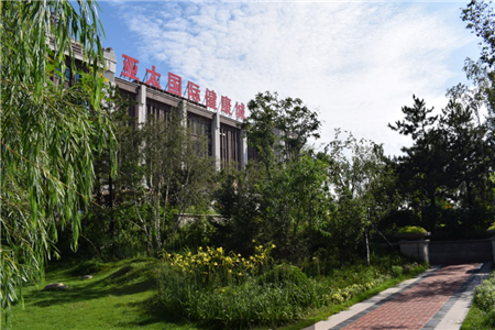 亚太国际健康城 亚太国际健康城