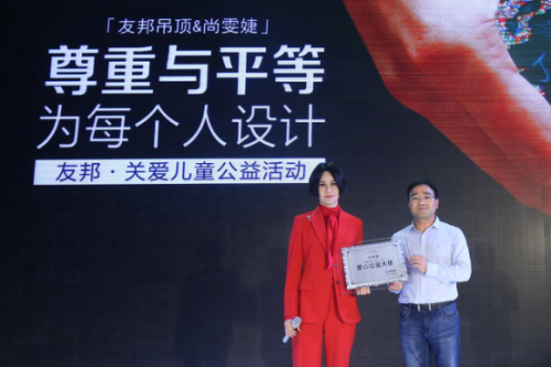 友邦吊顶