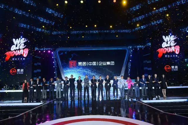易居中国发布全新企业战略 恒大万科等十六名