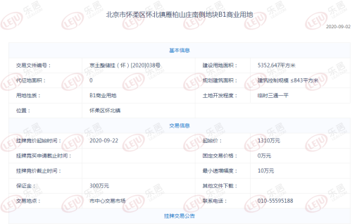3.08亿起 怀柔怀北镇挂牌两宗商业用地 10月12日竞拍
