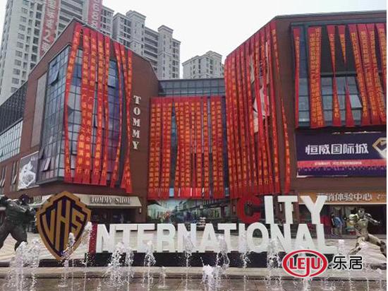 鄞州恒一广场招商大会在国际城售楼处盛大开幕