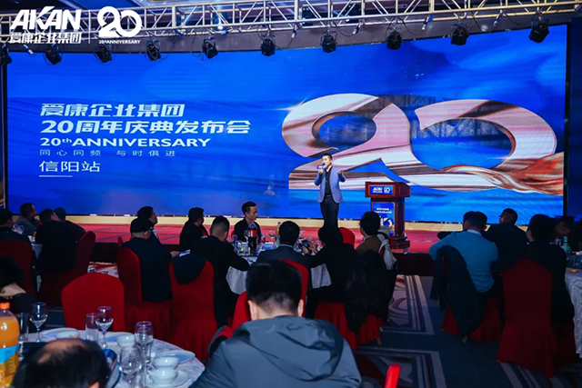 保利管道信阳营销中心总经理李勇作《同心同频，与时俱进——信阳爱康平台赋能》宣讲。