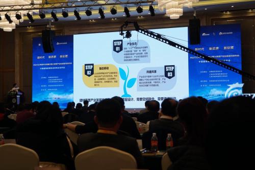 中国建筑装饰协会材料分会副秘书长陶丹展示大家居产业总部规划