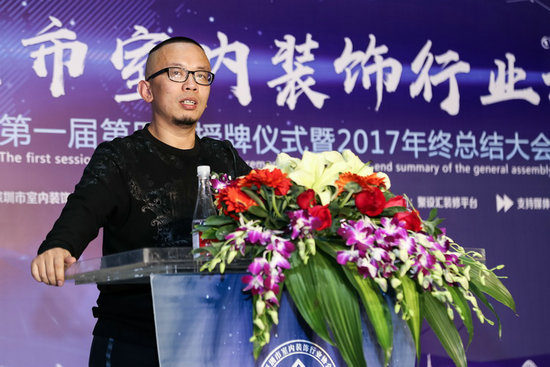深圳市室内装饰行业协会第一届第四次授牌仪式