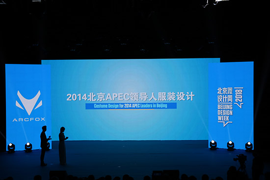 2014年北京APEC领导人服装设计