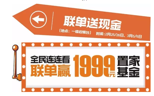 共3个及以上活动参与品牌消费的顾客  到一楼收银台再接受基金的洗礼吧  让忙你（money）的风暴来得再猛烈些吧