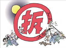 被拆迁户怎么成了“过街老鼠”