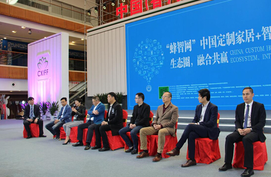 首届蜂智网中国定制家居+智慧生活产业高峰论
