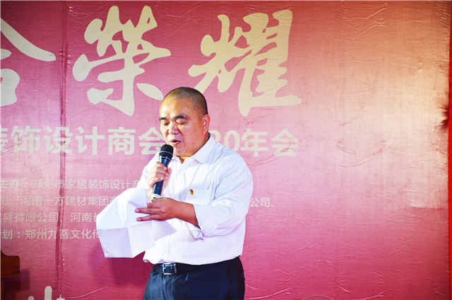 商会秘书长吴冷湘先生做年度工作报告