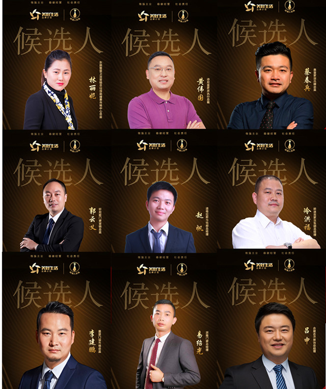近200家居精英获2018年度家居经理人提名