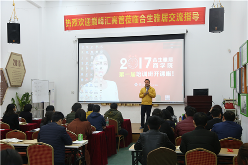 广东省定制家居协会、广东省衣柜行业协会秘书长曾勇一行参观了合生雅居总部