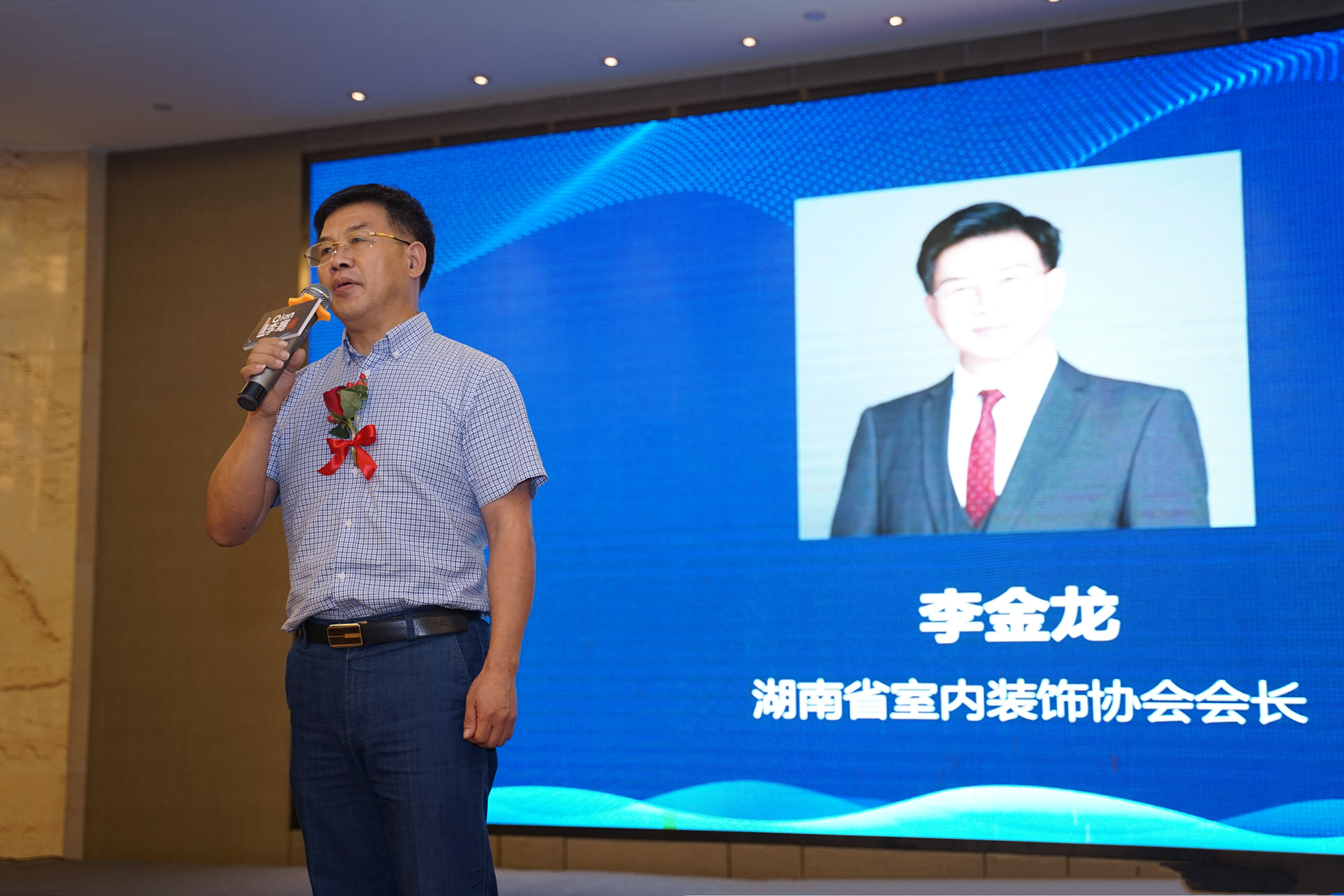 湖南省装饰协会会长李金龙