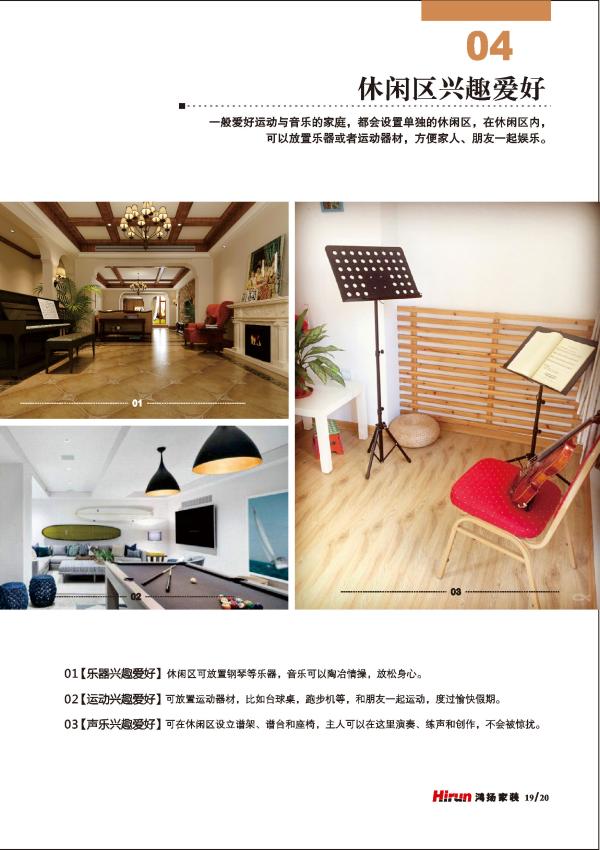 鸿扬家装