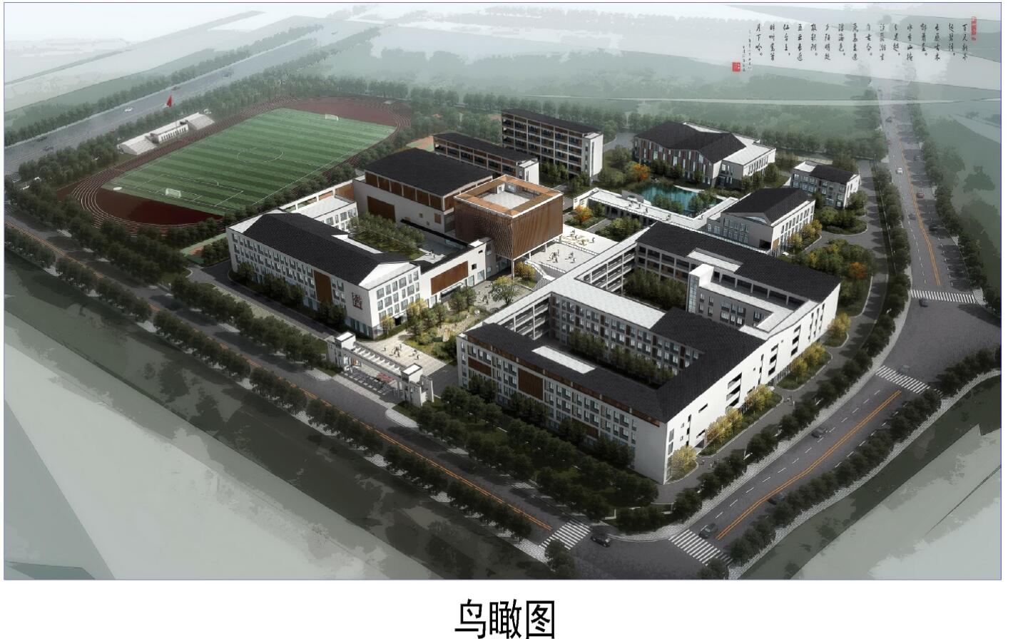 苏州十中新校区规划许可批示公布 将来可设48个班