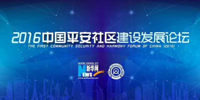直播：中国平安社