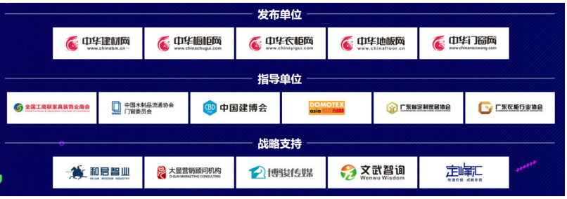 重磅丨2017中国家居建材行业大数据分析报告