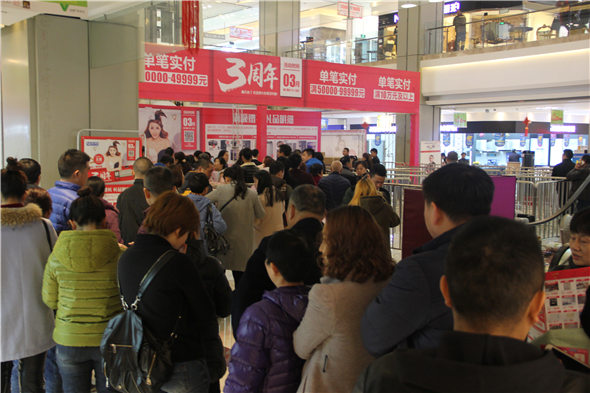 红星美凯龙二郎店三周年庆