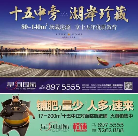 星河国际：香车+美女+音乐 狂欢开幕在即