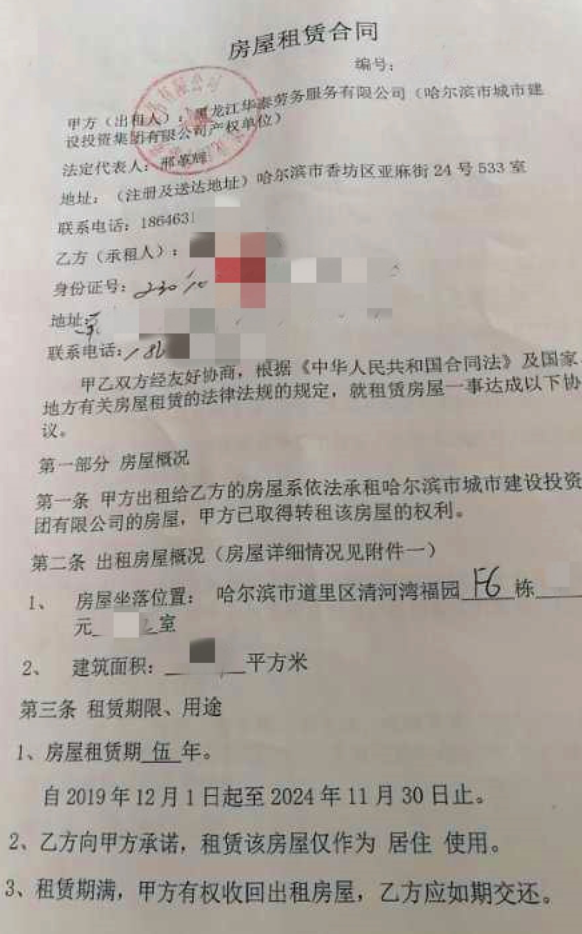租户与华泰劳务签订的合同