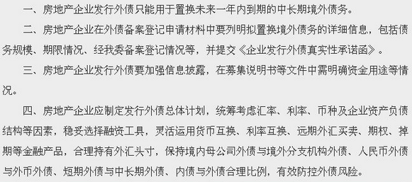 政策