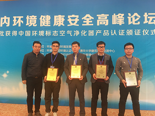首批获得中国环境标志空气净化器产品认证企业
