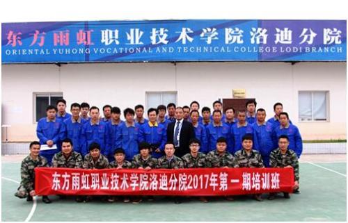 洛迪分院2017第一期培训班
