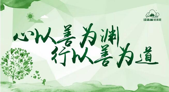 绿森林荣获中国房地产业协会会员单位